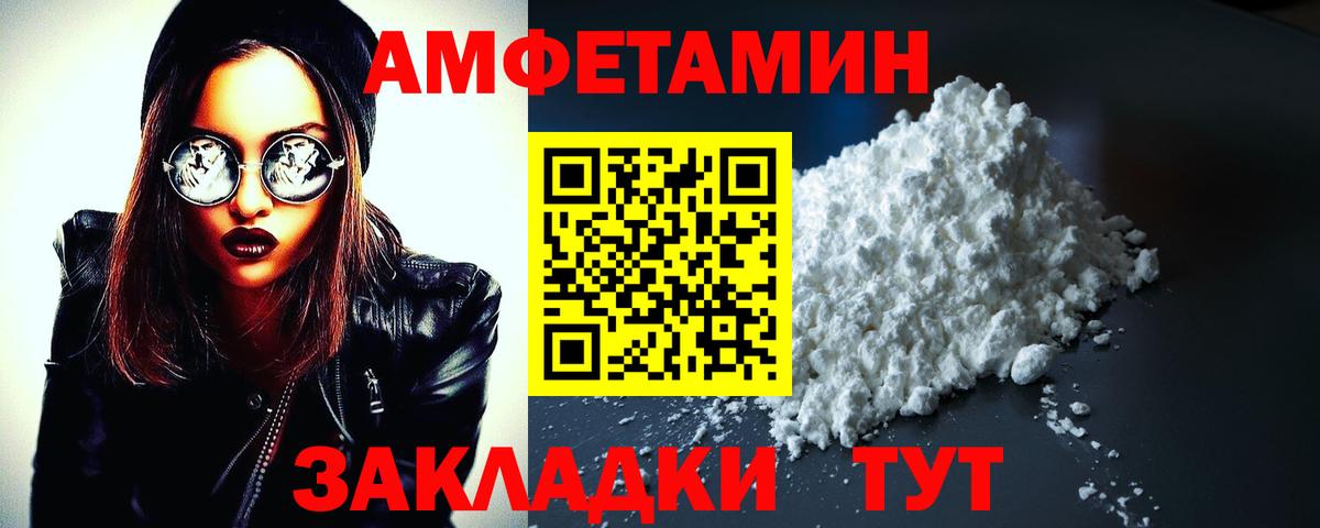 Липецк  Amphetamine 98%  Amphetamine  Amphetamine  Вход с VPN 