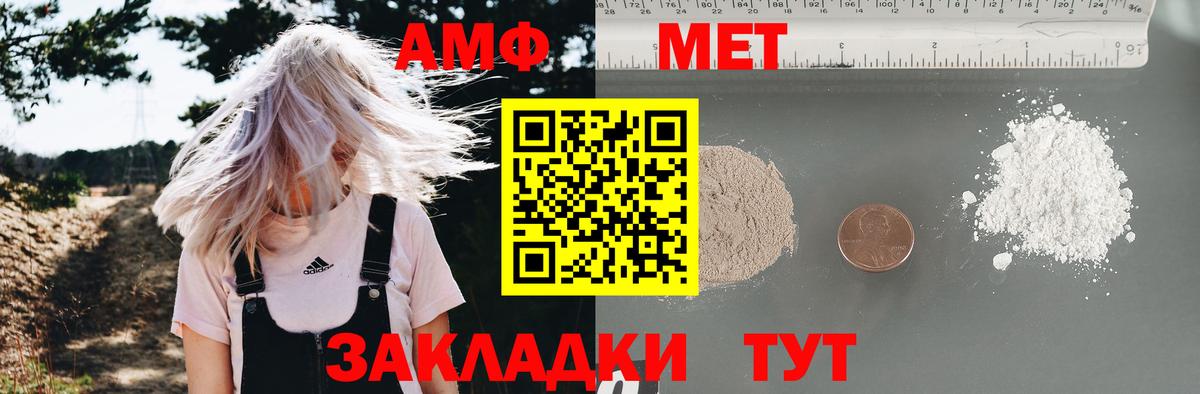 АМФ 98% Липецк
