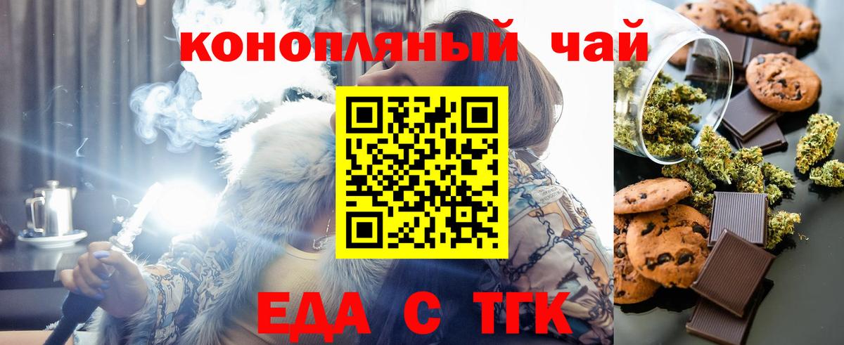 Липецк  Cannafood марихуана  Вход с VPN 
