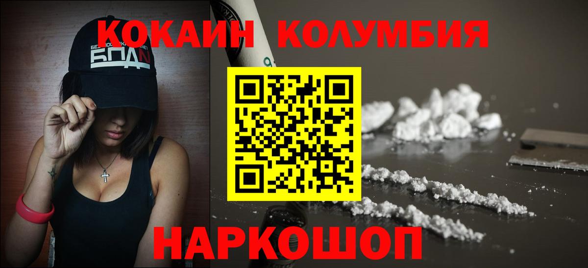 КОКАИН VHQ Липецк