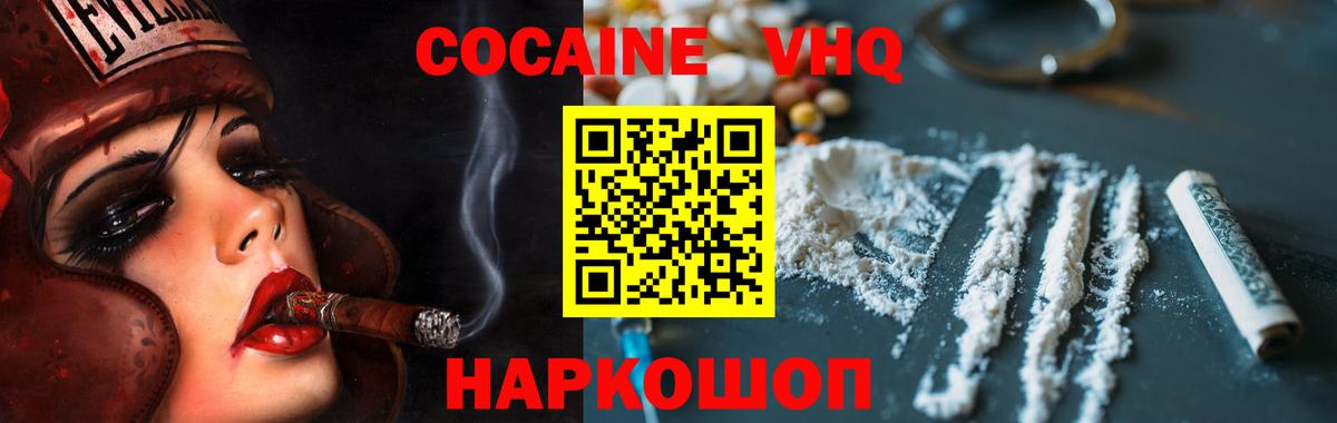 Кокаин Боливия  Cocaine  Вход с VPN  Липецк  COCAIN Fish Scale 