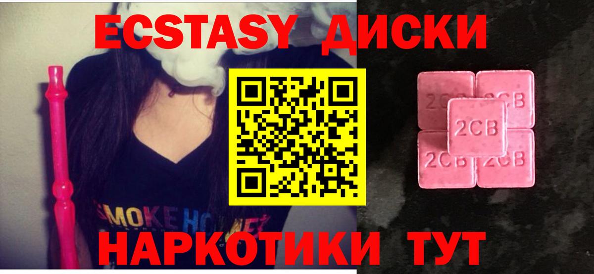 ЭКСТАЗИ 300 mg  ссылка на мегу ТОР  Вход с VPN  дарк нет состав  Ecstasy XTC  Липецк 