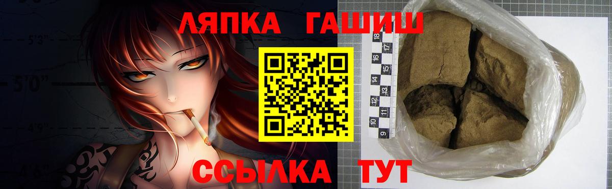 ГАШ хэш Липецк