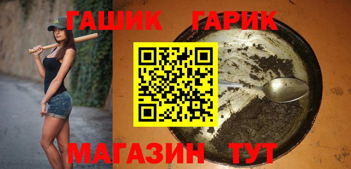 ГАШИШ VHQ  ГАШ ice o lator  купить наркотик  Вход с VPN  Липецк 