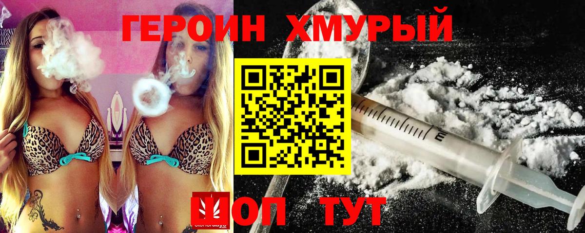 Липецк  ГЕРОИН герыч  Героин  Вход с VPN 