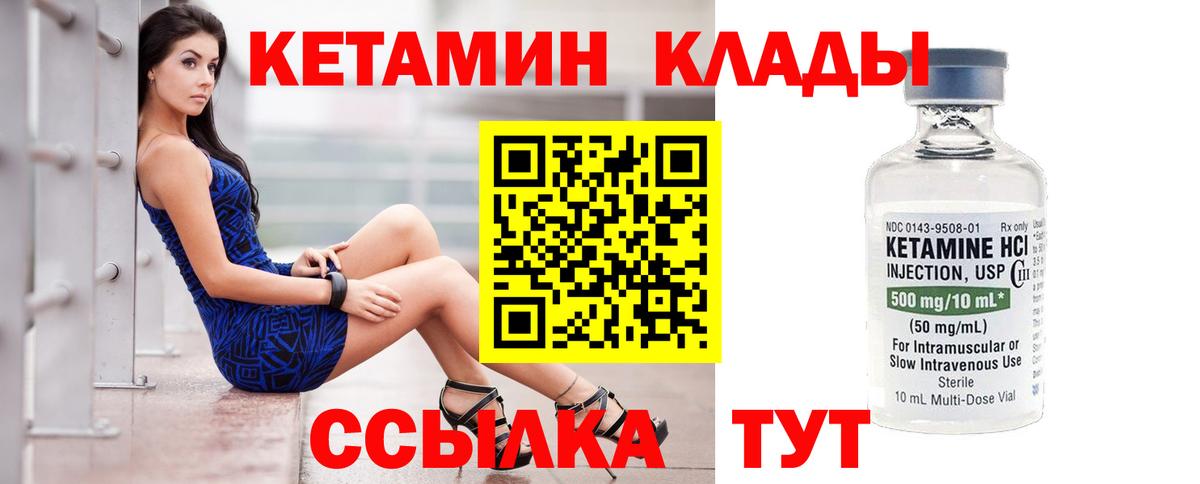 Липецк  Кетамин VHQ  Кетамин ketamine  Вход с VPN 