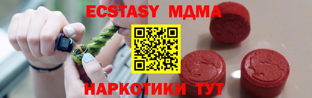 Липецк  МДМА Molly  Вход с VPN 