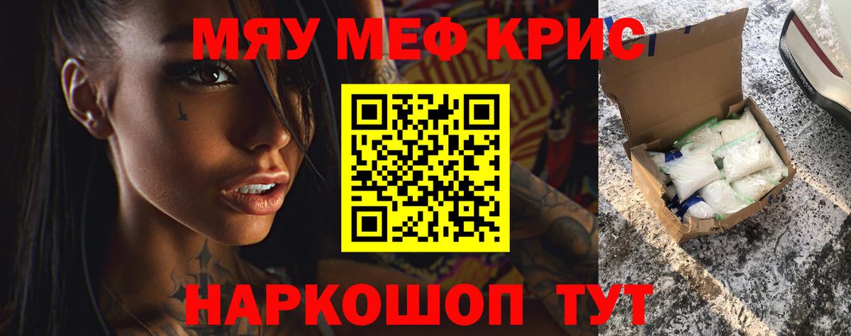 Липецк  МЯУ-МЯУ  МЯУ-МЯУ mephedrone  Вход с VPN  Меф 4 MMC 