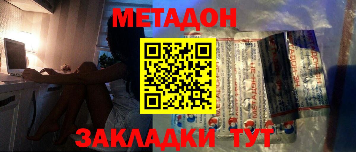 Липецк  shop формула  Вход с VPN  Метадон methadone  Метадон methadone 