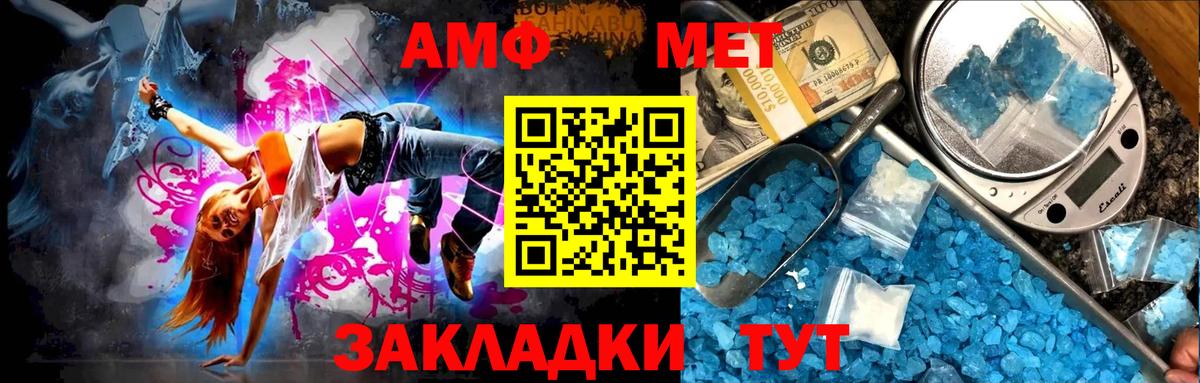 Метамфетамин витя  Метамфетамин  Липецк  Вход с VPN 