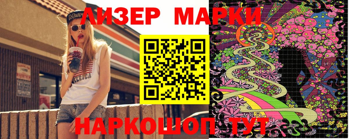 Марки NBOMe 1,5мг  Марки NBOMe 1,5мг  Липецк  как найти наркотики  Вход с VPN 