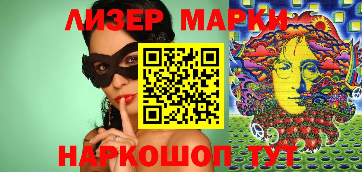 Марки NBOMe 1500мкг Липецк