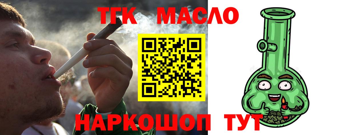ТГК концентрат  Вход с VPN  Липецк 