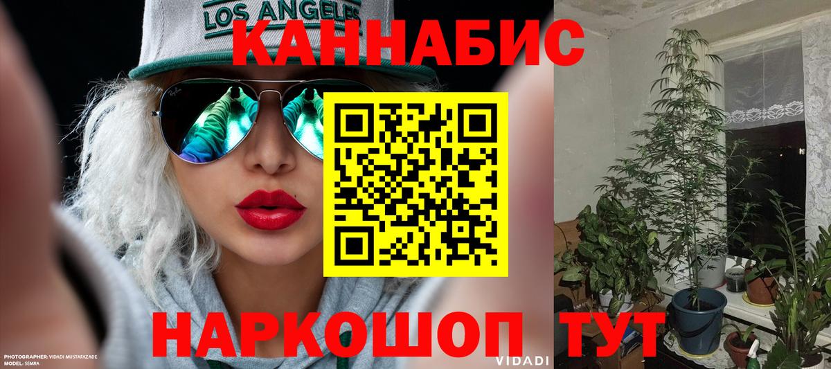 Каннабис THC 21%  Канабис индика  Липецк  Вход с VPN 